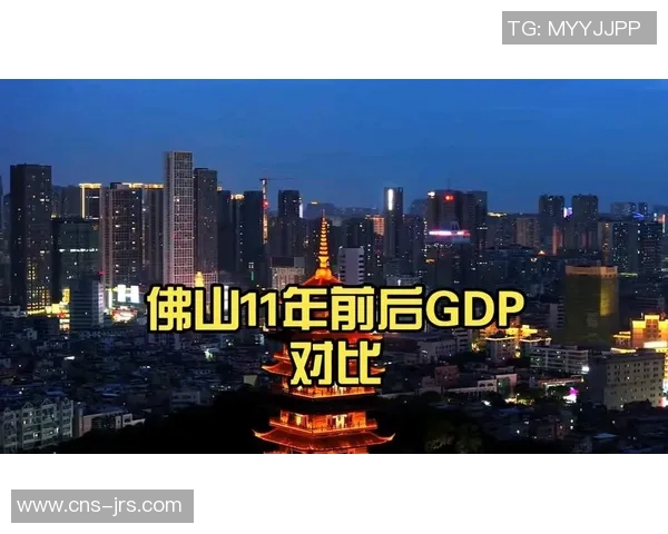 佛山与上海的经济文化对比探讨城市发展新机遇与挑战